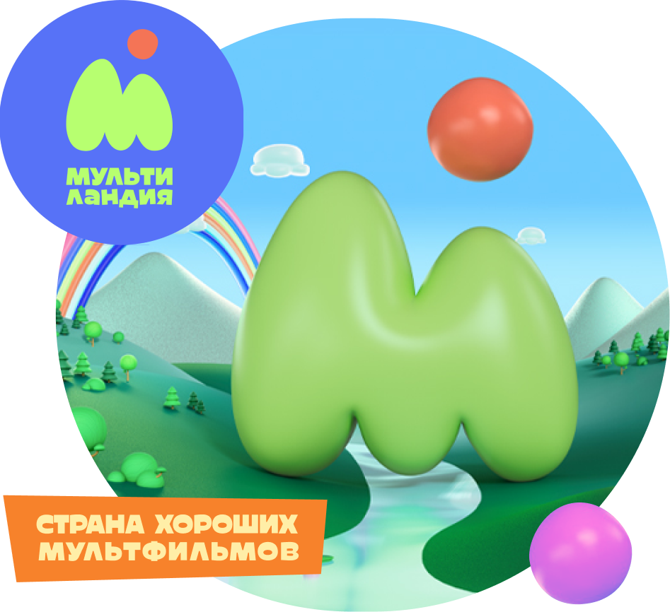 Союзмультфильм | Мультфильмы, новые серии, игры и новости